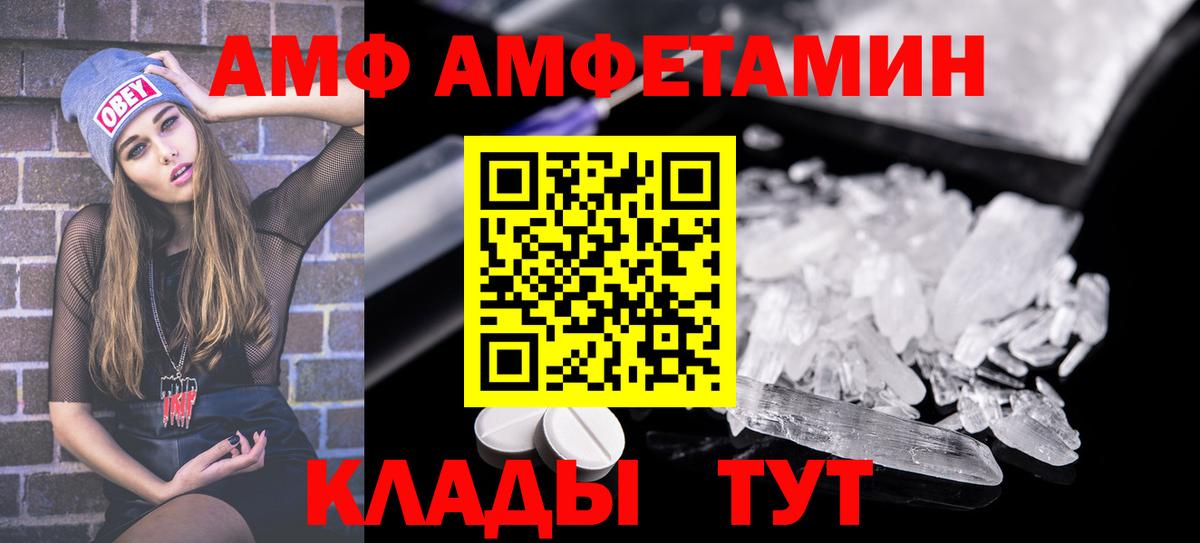 Amphetamine 98% Рузаевка