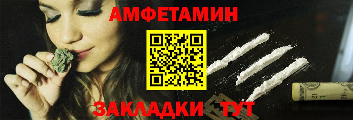 АМФ  АМФЕТАМИН Premium  Вход с VPN  Рузаевка 