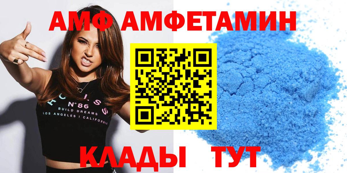 Амфетамин Розовый Рузаевка
