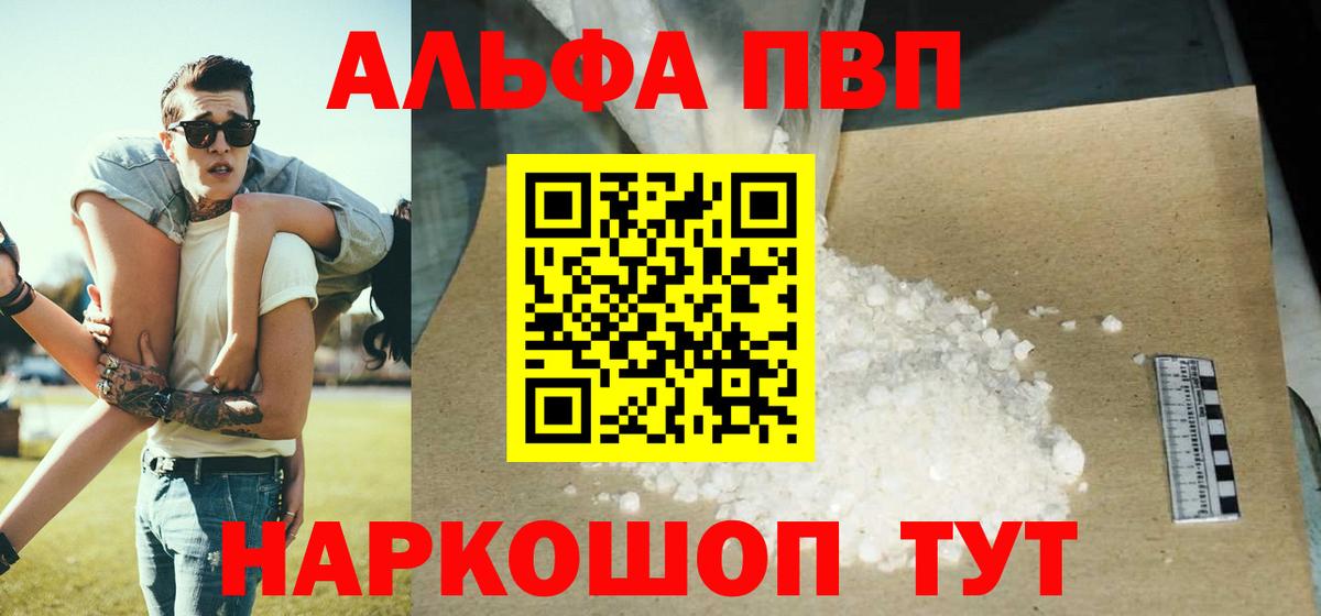 APVP кристаллы  А ПВП СК  Рузаевка  A PVP СК 