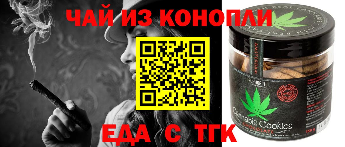 Еда ТГК марихуана  Рузаевка 