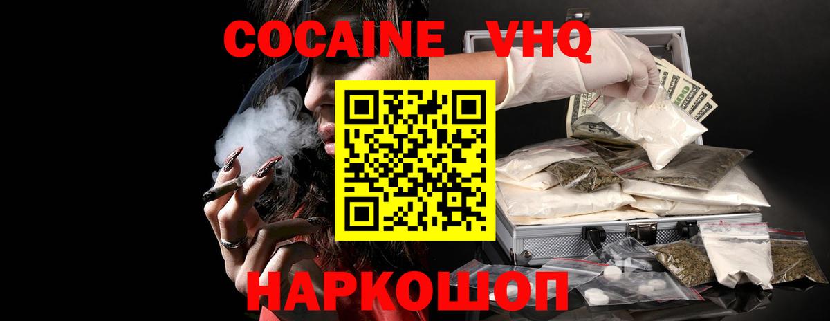 Cocaine Эквадор Рузаевка