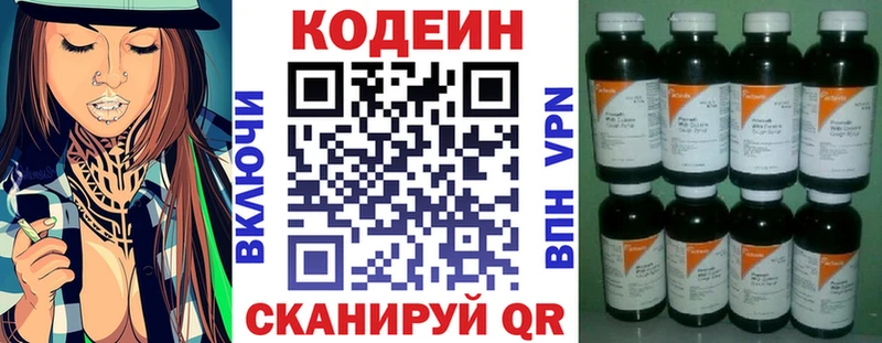 кракен сайт  Рузаевка  Codein напиток Lean (лин) 