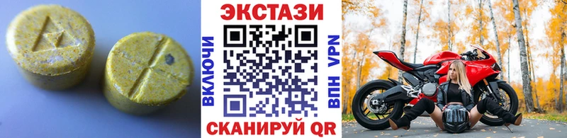 Ecstasy круглые  закладка  Рузаевка 