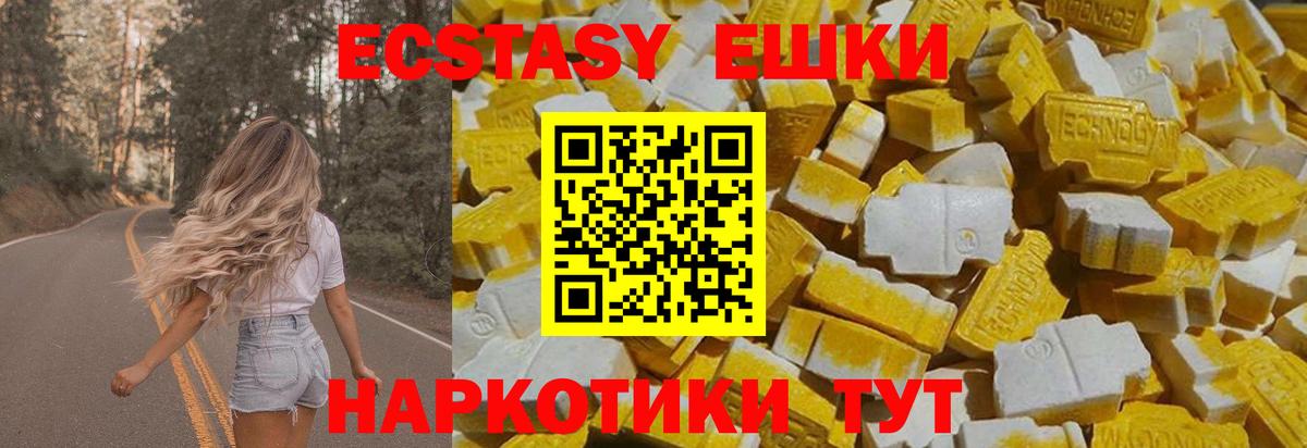 Экстази  ЭКСТАЗИ XTC  Вход с VPN  Ecstasy 300 mg  Рузаевка 
