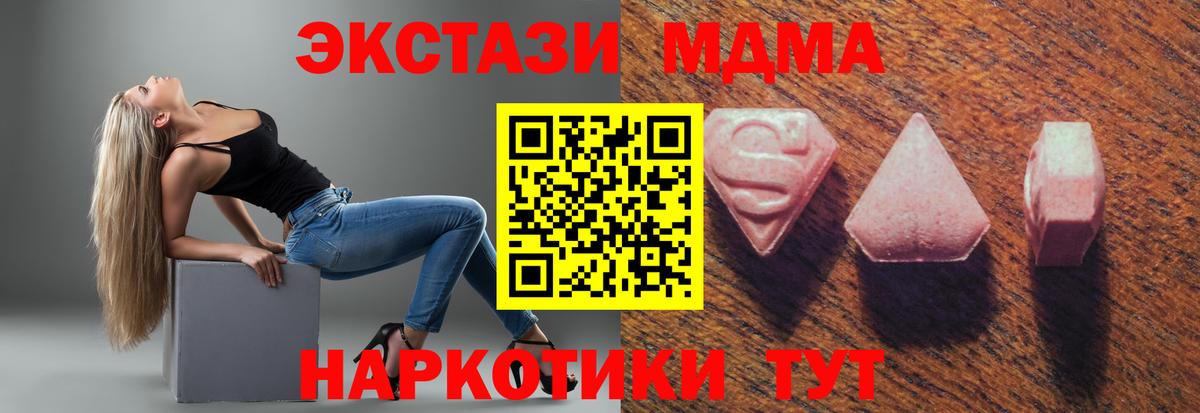 Экстази 250 мг Рузаевка
