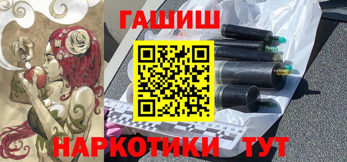 ГАШИШ хэш Рузаевка