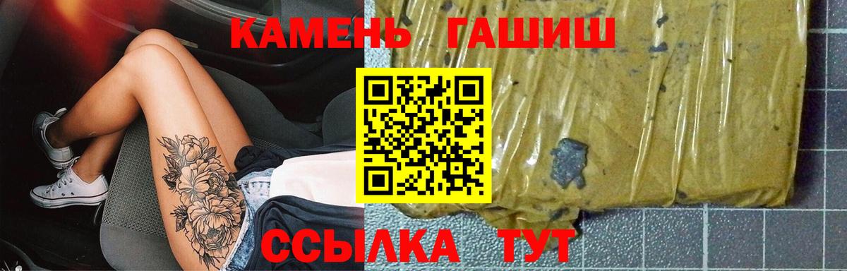ГАШИШ  ГАШ Premium  Вход с VPN  Гашиш VHQ  Рузаевка 