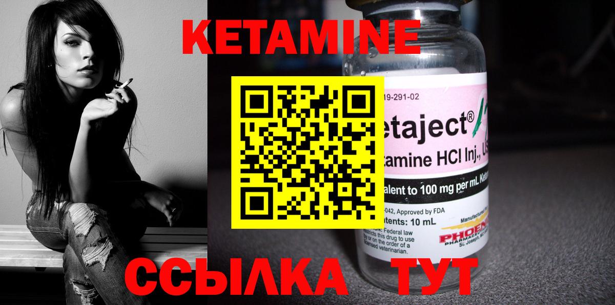КЕТАМИН ketamine Рузаевка