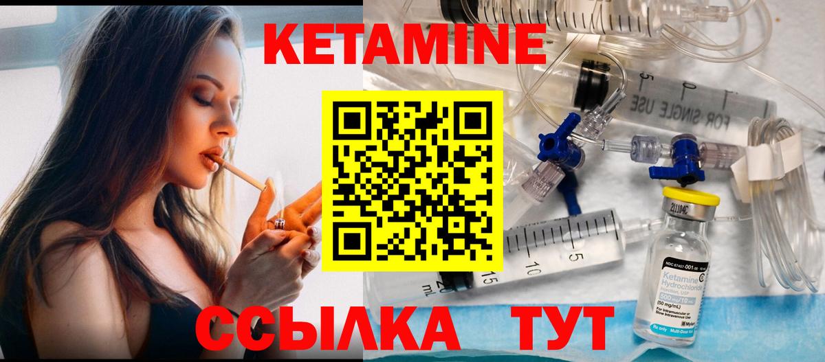 Кетамин ketamine  Рузаевка 