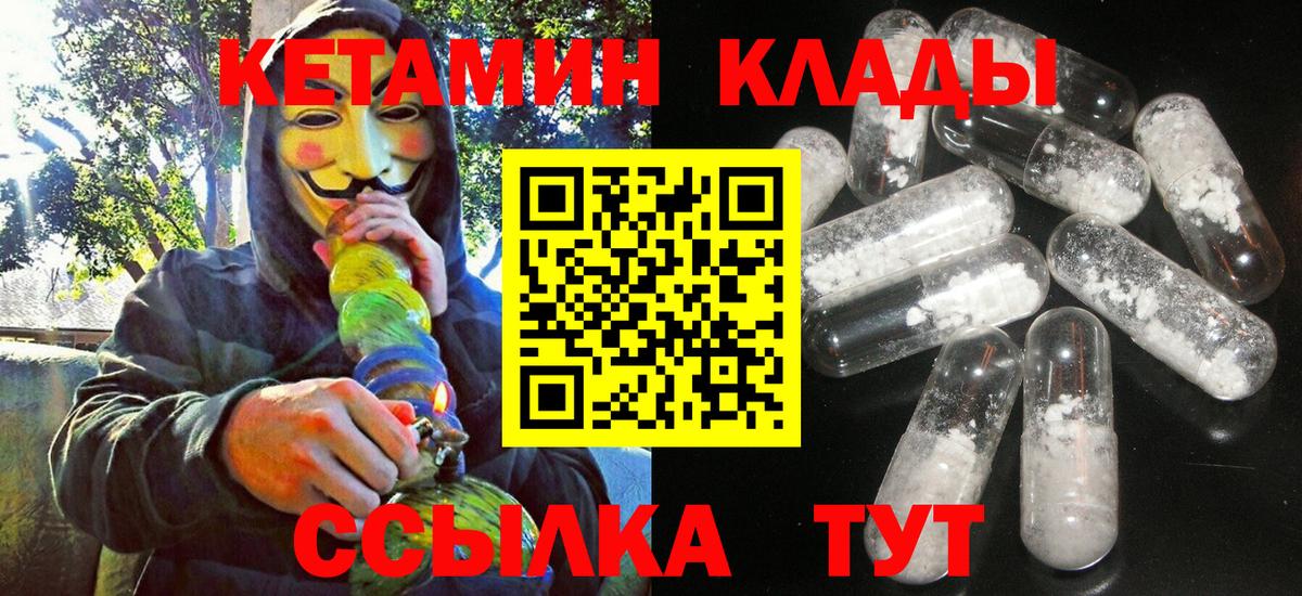 Кетамин ketamine  Кетамин VHQ  Вход с VPN  Рузаевка 