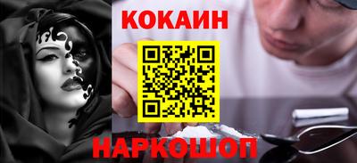 кокаин премиум Апрелевка