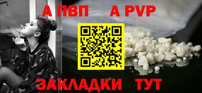 apvp Жуковский