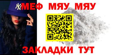 меф Заволжье
