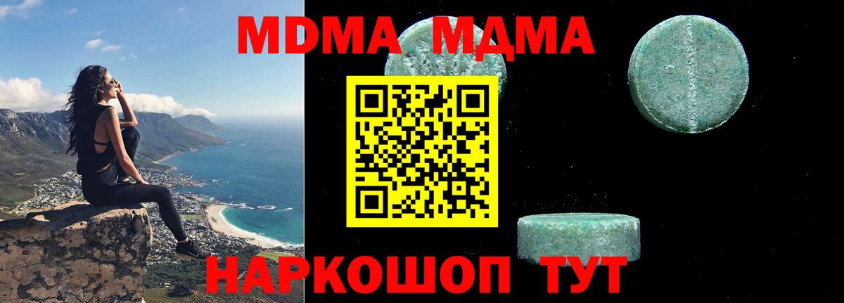 Рузаевка  МДМА молли  Вход с VPN 