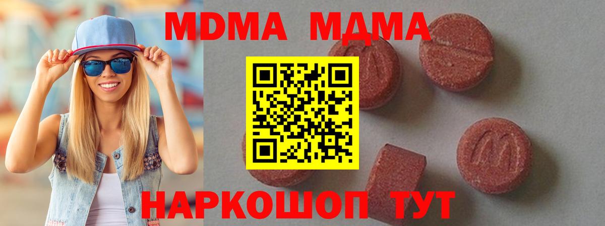 МДМА молли  Рузаевка  MDMA VHQ 