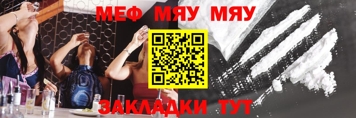 Меф VHQ  закладки  Мефедрон  МЕФ VHQ  Рузаевка  Вход с VPN 