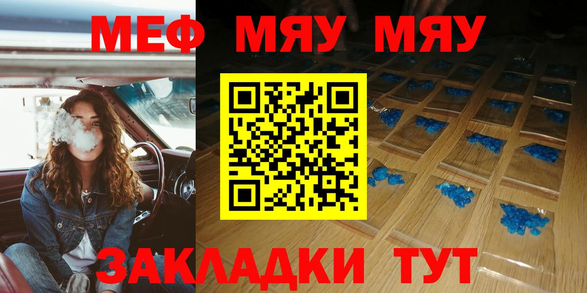 МЕФ VHQ  Меф  Рузаевка  Меф 