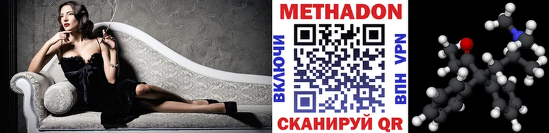 МЕТАДОН кристалл  Рузаевка 