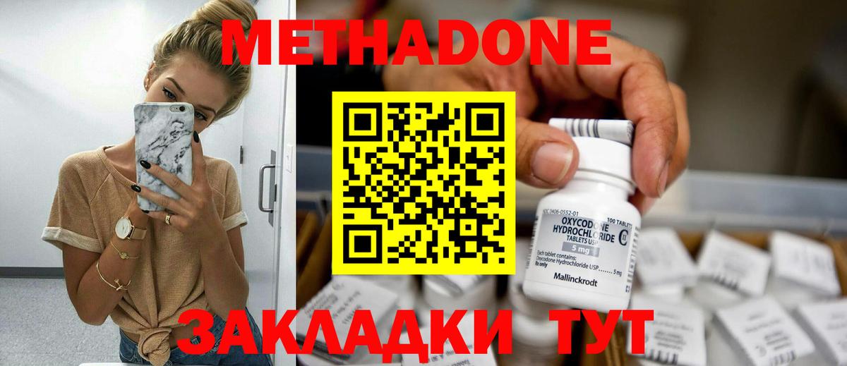 Метадон белоснежный Рузаевка