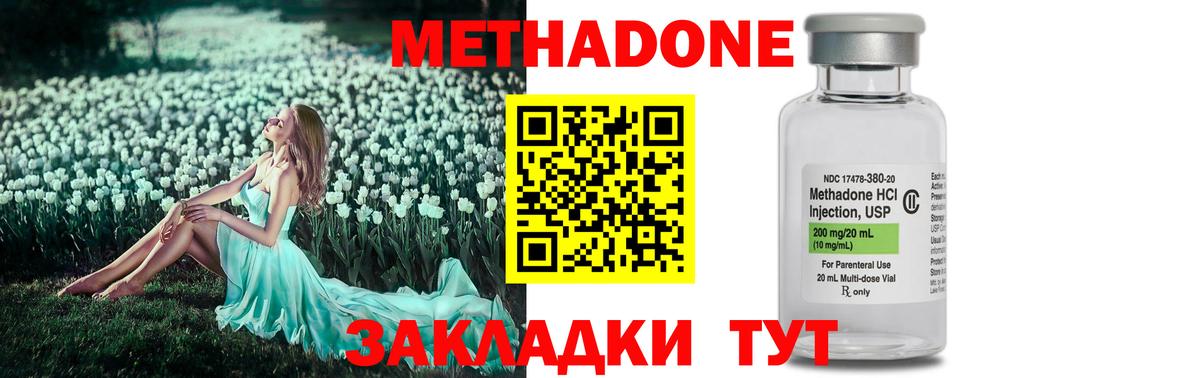 Рузаевка  Метадон VHQ  Метадон белоснежный  Вход с VPN 