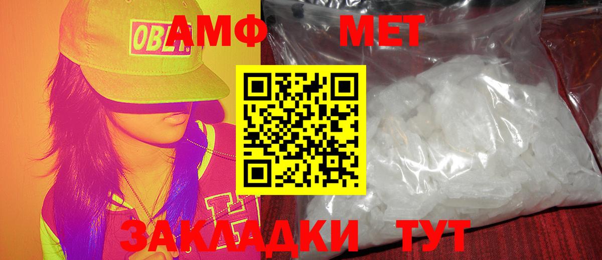 Первитин кристалл Рузаевка