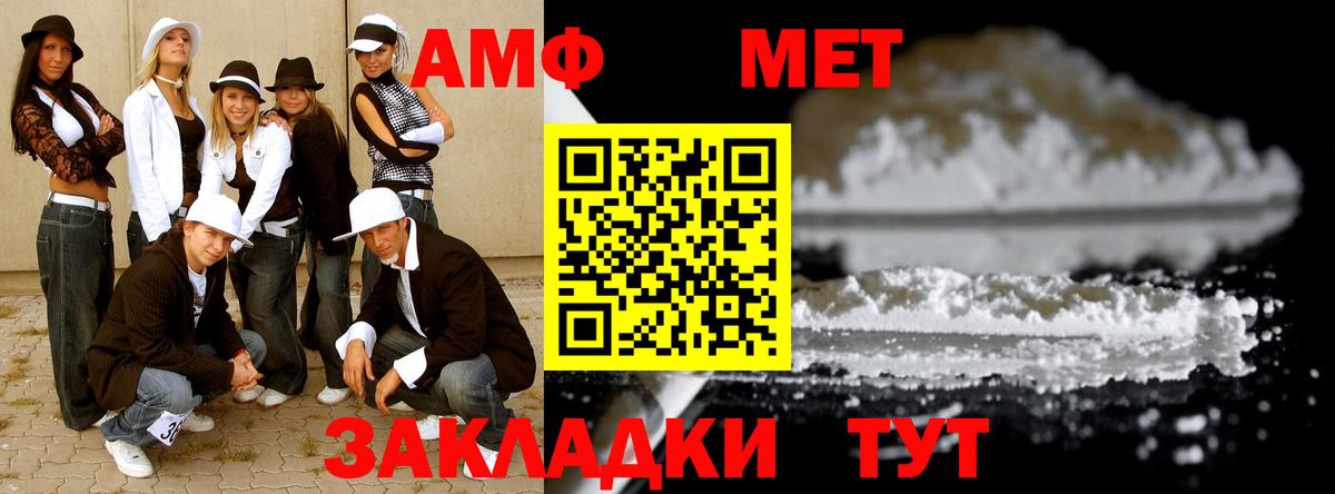 МЕТАМФЕТАМИН пудра  Вход с VPN  МЕТАМФЕТАМИН пудра  Рузаевка 