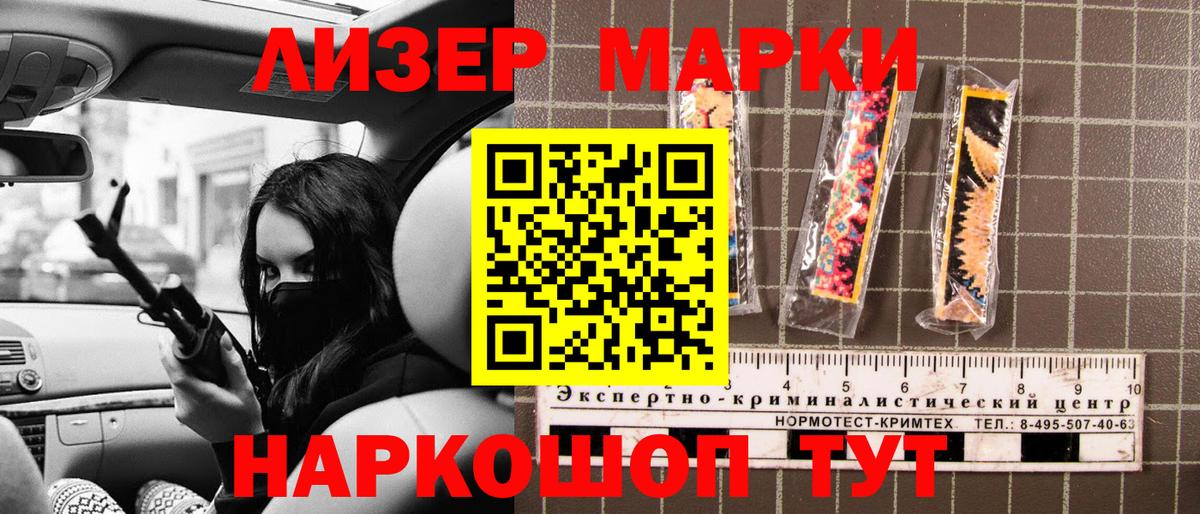 Наркотические марки 1500мкг  Наркотические марки 1500мкг  Рузаевка 